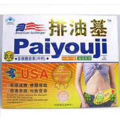 PaiYouJi, напиток для похудения